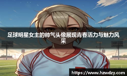 谈球吧官方网站